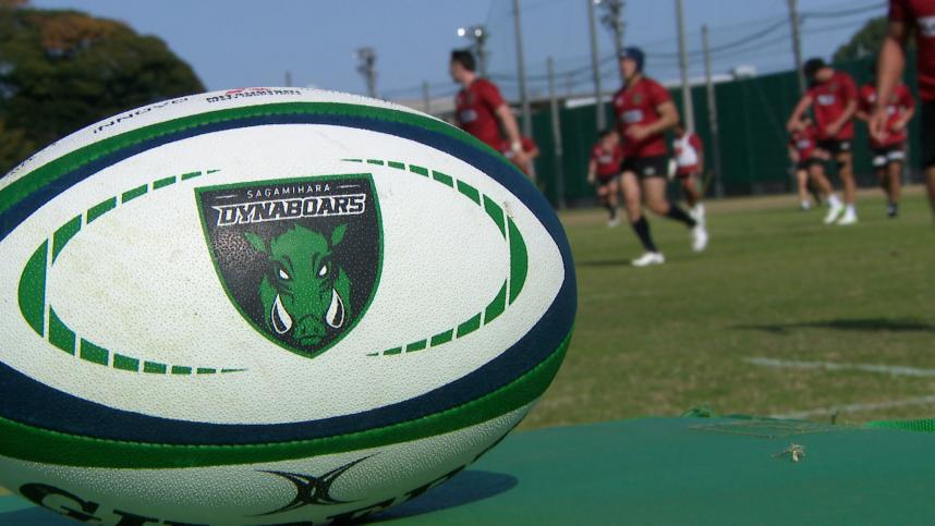 三菱重工相模原ダイナボアーズラグビーボール