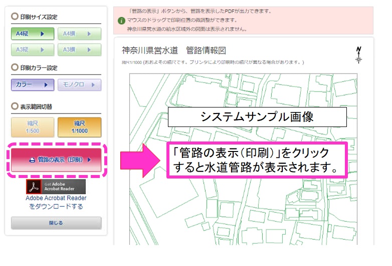 水道管の埋設状況を調べられるお客さまへ - 神奈川県ホームページ