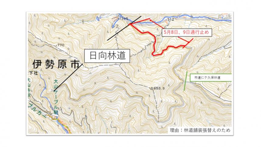 令和6年度日向林道改良工事（単独）舗装工事2