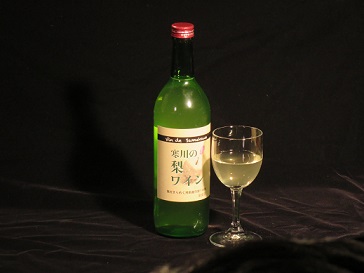寒川の梨ワイン