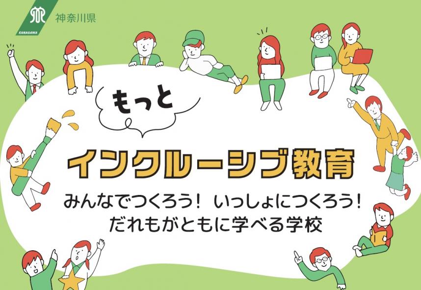 R7チラシイラスト