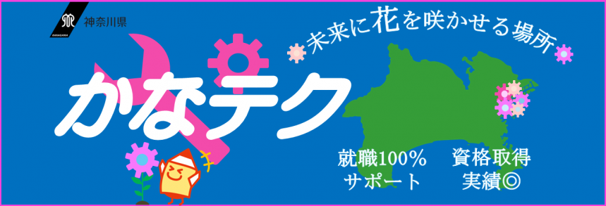 かなテク2026版横長