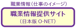 O-Net