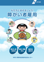 表紙画像_案内リーフレット2026.2月改訂版