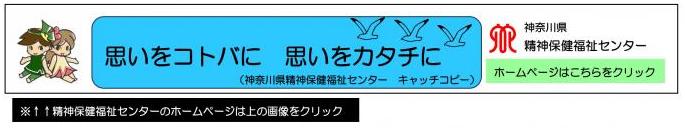 R7精神保健福祉センター