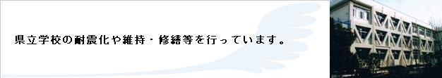 まなびや計画推進課のPR画像