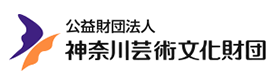 神奈川芸術文化財団バナー