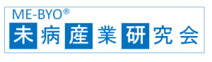 未病産業研究会バナー