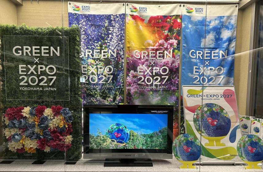 GREEN×EXPO 2027