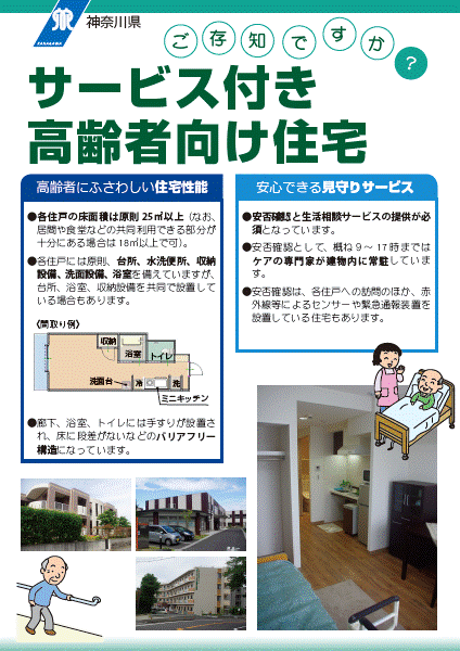 利用者向けチラシ