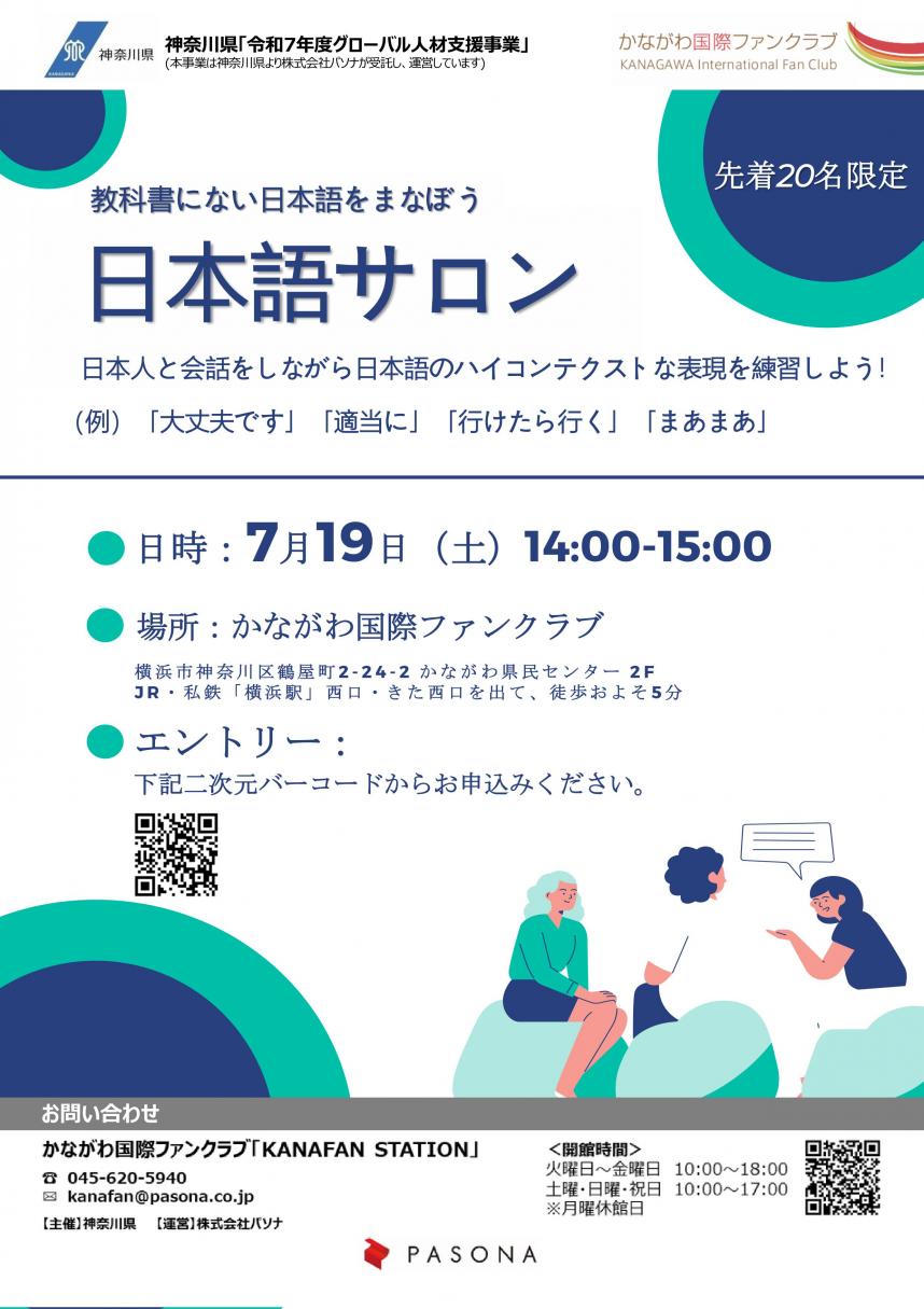 nihongo