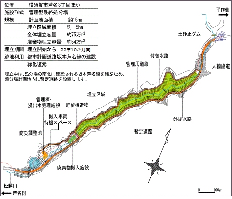 かながわ環境整備センターの施設案内です