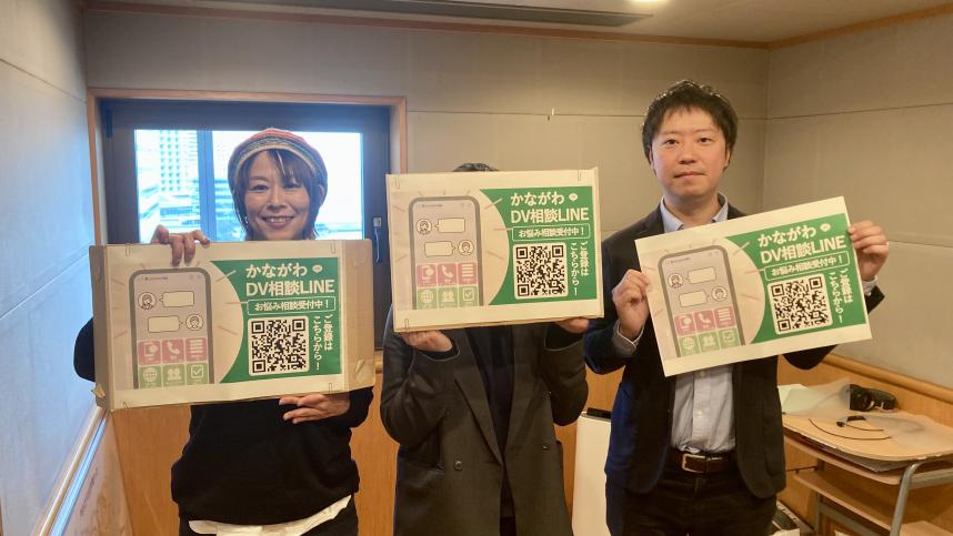 スタジオにて、左から金子桃パーソナリティ、女性相談支援員のKさん、共生推進本部室の石井主査