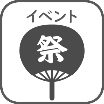 イベント案内のボタン