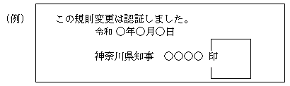 認証証明