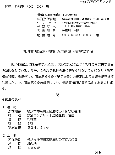 医療法人登記完了届出書 様式第35号 医療法関係申請書 松山市ホームページ