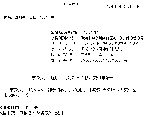 申請書記載例1