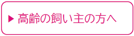koureisya