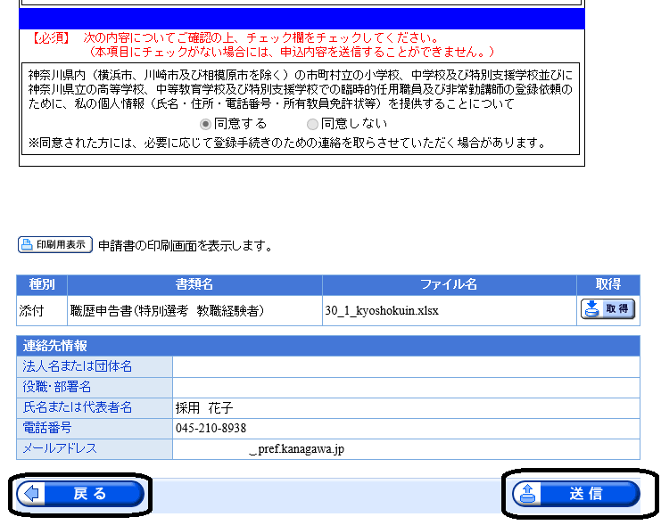 印刷