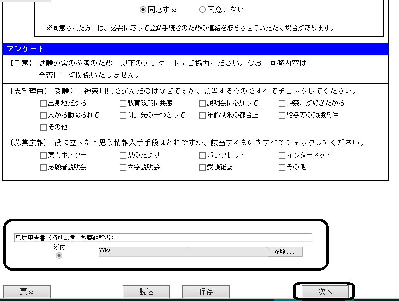 添付