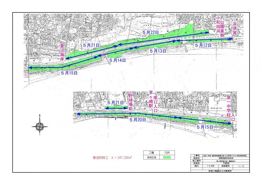 散布予定日平面図茅ヶ崎市東部
