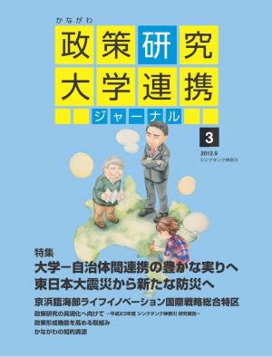 機関誌第3号