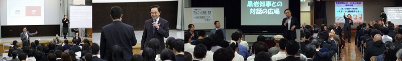 平成28年度対話の広場画像