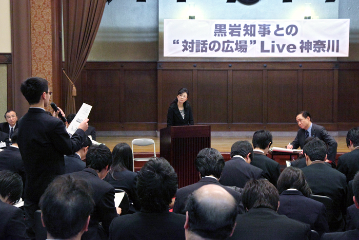 第4回「黒岩知事との“対話の広場”Live神奈川」の会場の様子