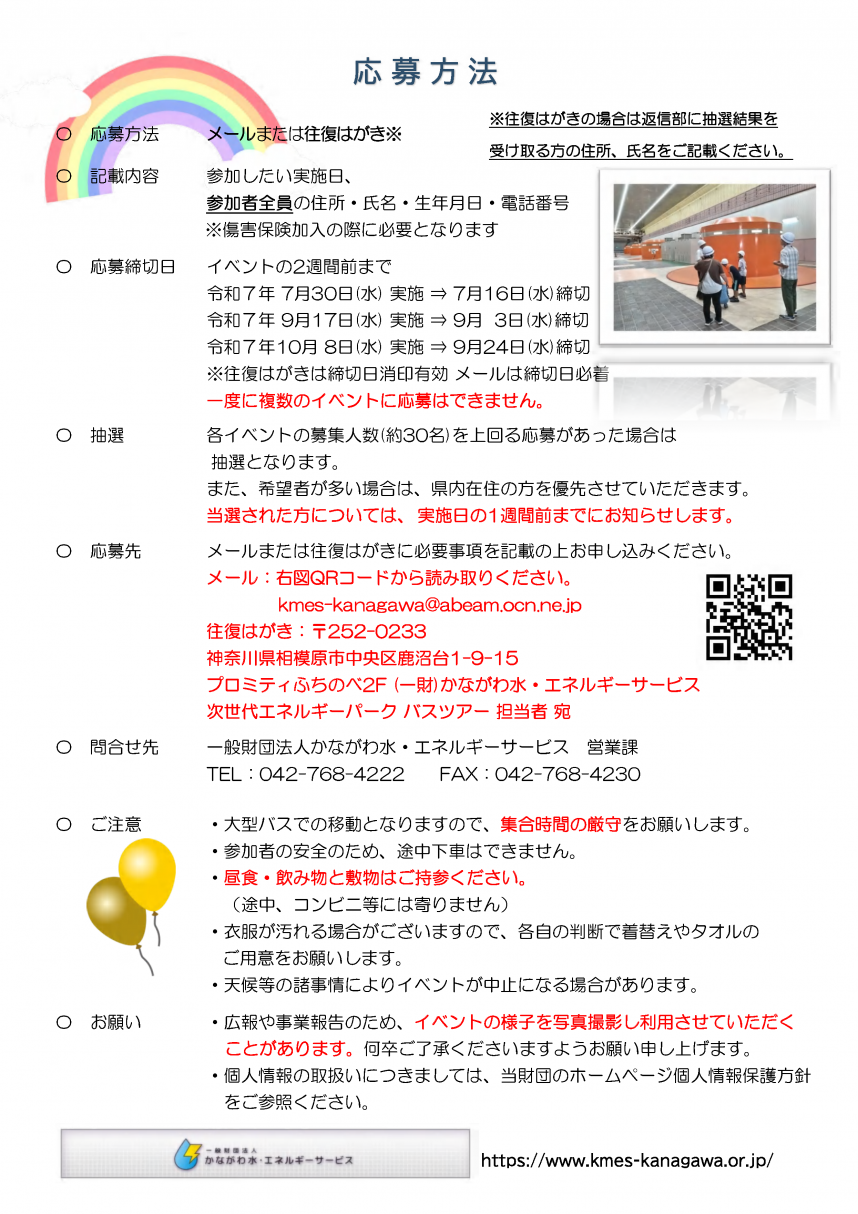 応募方法