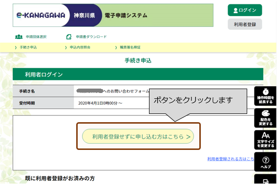 利用者ログイン画面を表示する