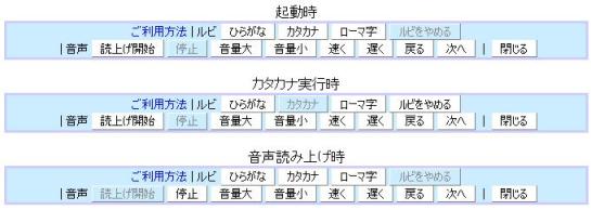 音声読み上げ・ルビ振りサービスのイメージ