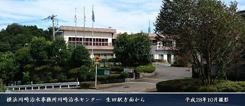 川崎治水センター庁舎外観