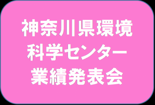 業績発表会