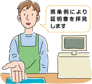 年齢確認イメージ