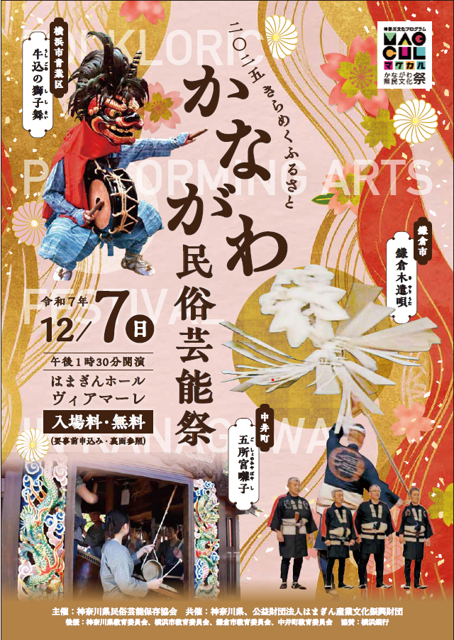 chirashi