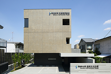 専修大学 国際交流会館 建物全体