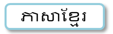 cambodianno