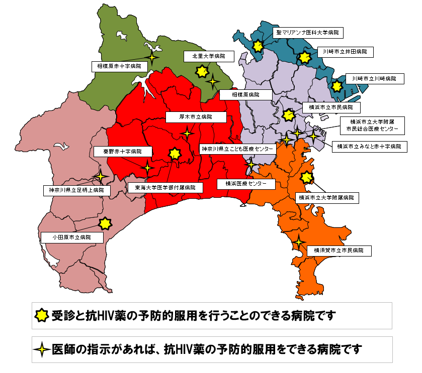 HIV針刺し事故対応病院マップ