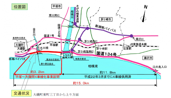 国道134号の４車線化により交通状況が大幅に改善しました 神奈川県ホームページ