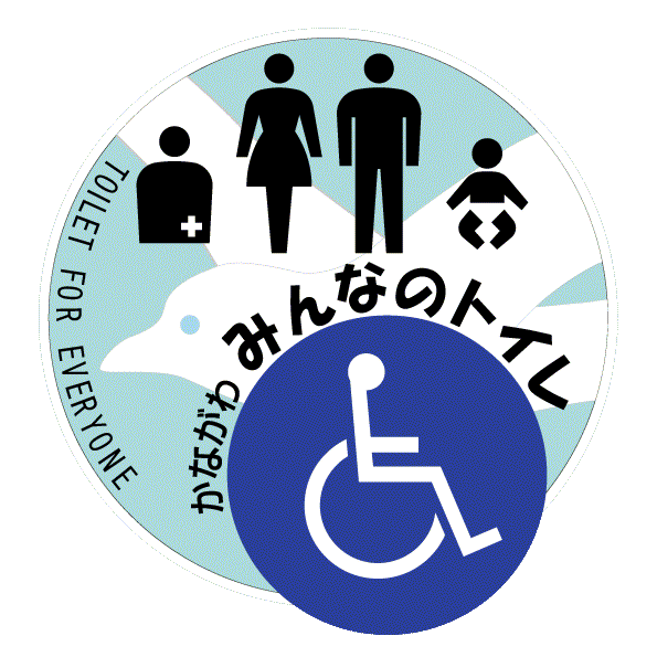 みんなのトイレ の推奨マークについて 神奈川県ホームページ