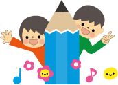 子どものイラスト