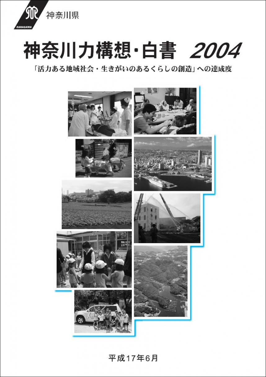 冊子の表紙