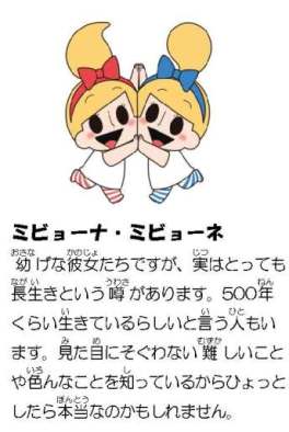 幼げな彼女たちですが、実はとっても長生きという噂があります。500年くらい生きているらしいと言う人もいます。見た目にそぐわない難しいことや色んなことを知っているからひょっとしたら本当なのかもしれません。