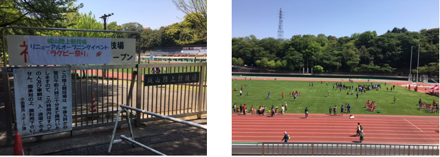 小田原 城山 ラグビー祭り 神奈川県ホームページ