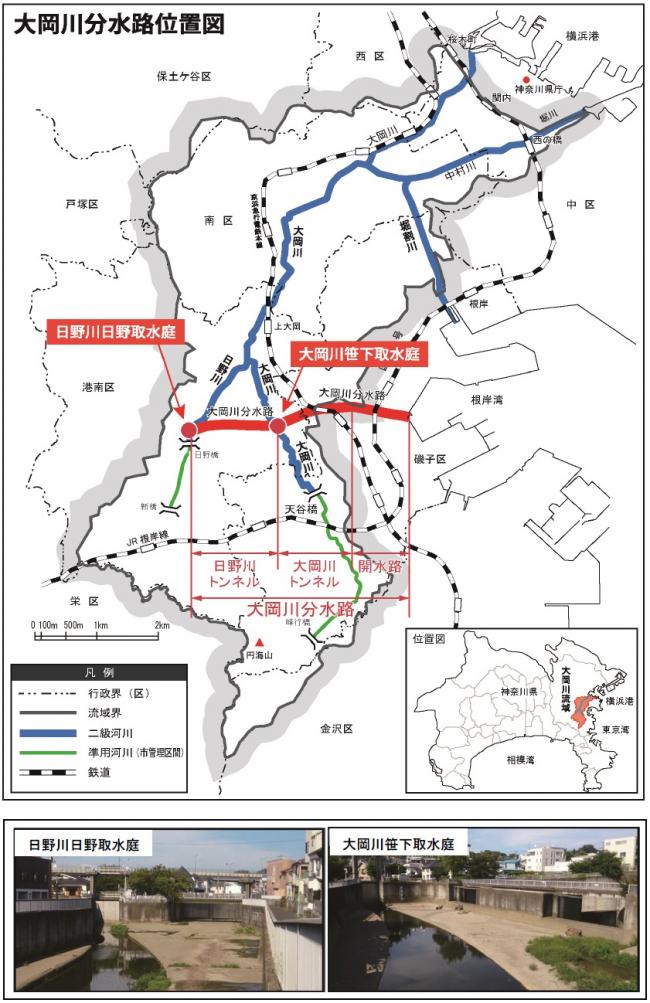 大岡川分水路