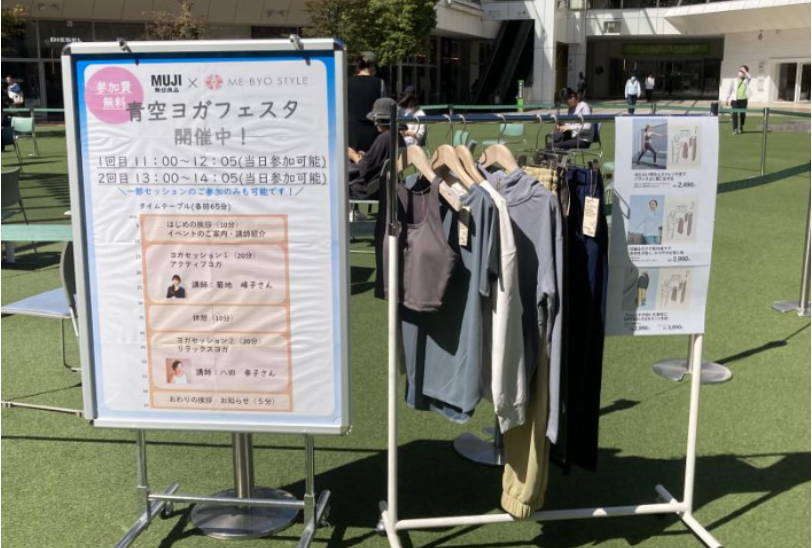 青空ヨガ修正版