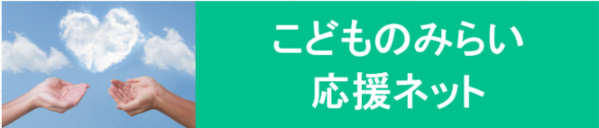 miraiouen-net