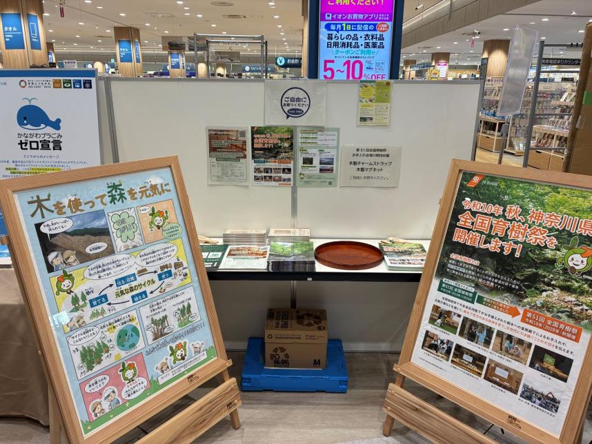 再発見フェア