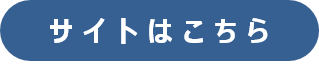 引越れんらく帳サイト案内