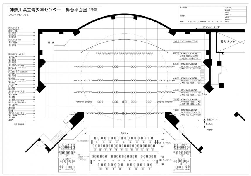 照明基本吊り図面